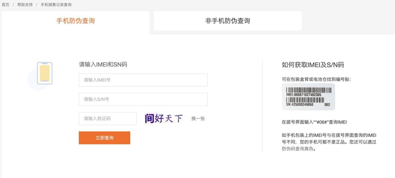 小米手机中激活日期查询的两种方法介绍