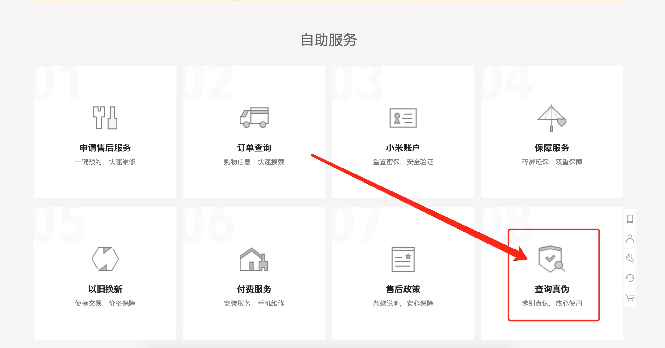 小米手机中激活日期查询的两种方法介绍