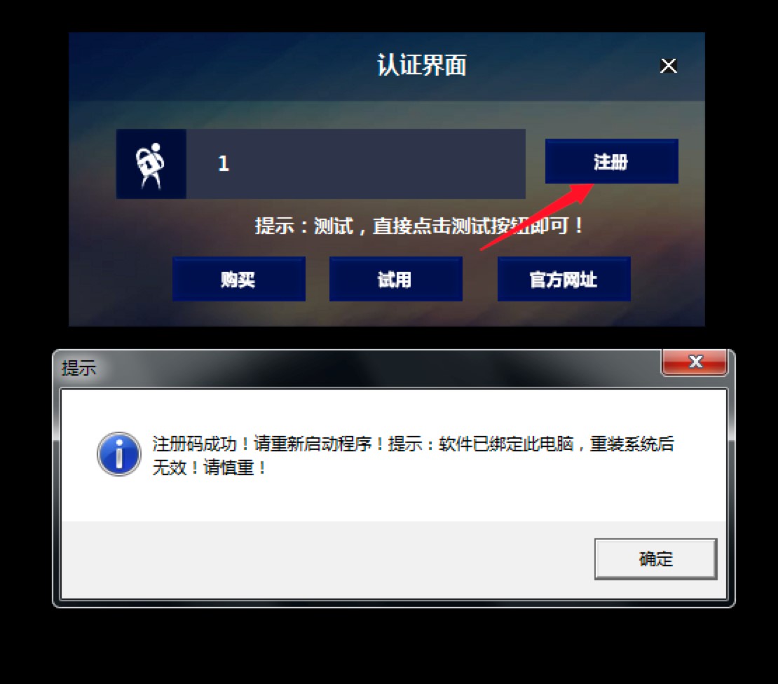 营业执照自编自导软件功能特色介绍及基础使用教程