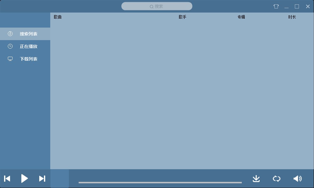 EXUI无损音乐下载器下载使用教程