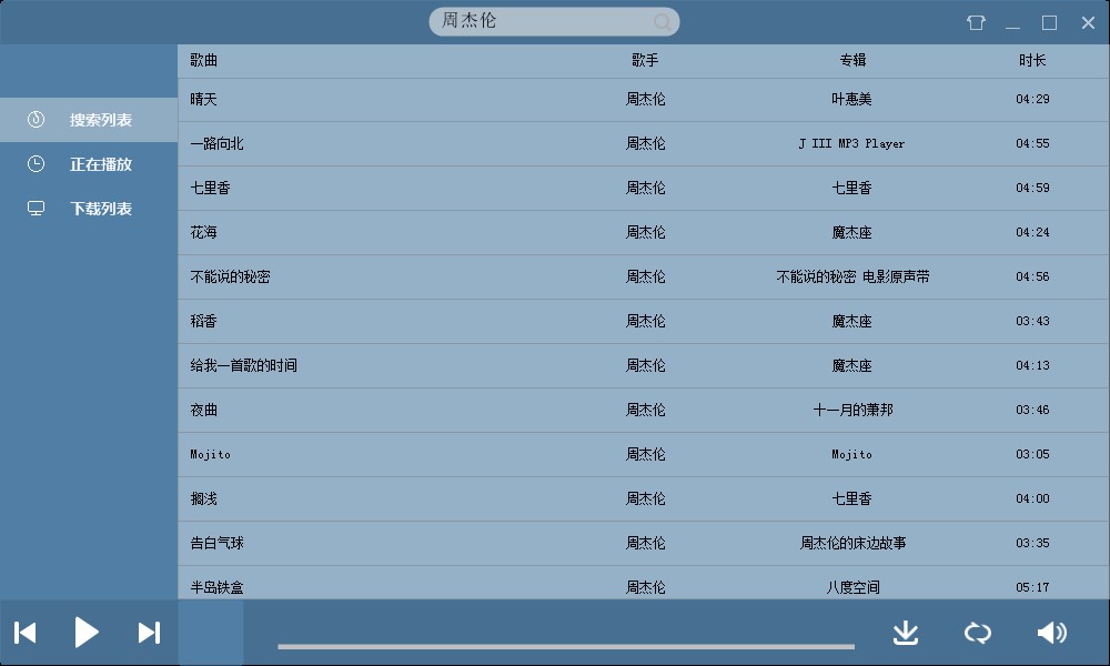 EXUI无损音乐下载器下载使用教程