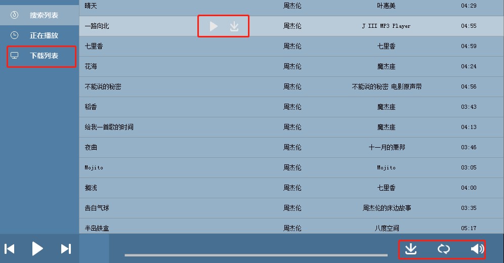 EXUI无损音乐下载器下载使用教程