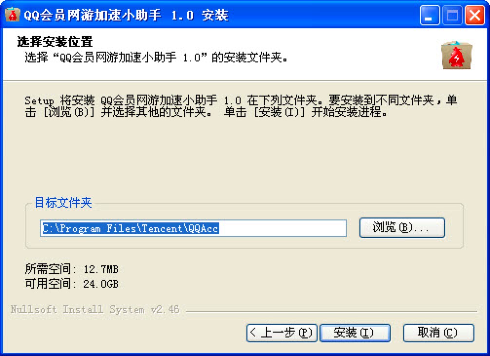 QQ会员网游加速小助手功能介绍及详细安装教程