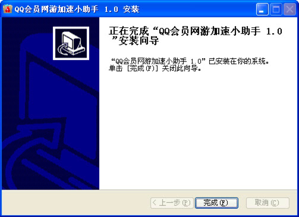 QQ会员网游加速小助手功能介绍及详细安装教程