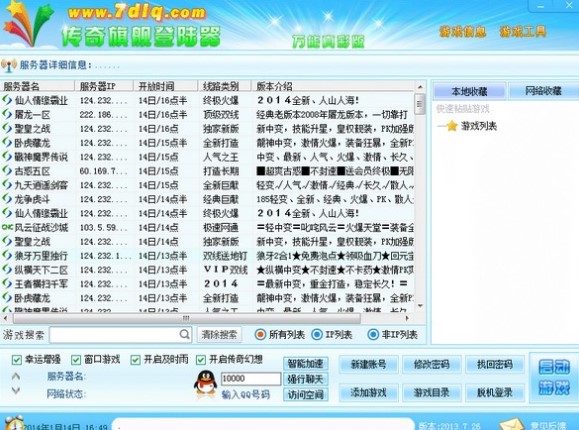 XP13传奇万能登陆器下载使用教学