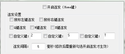 按键连发助手下载使用教程