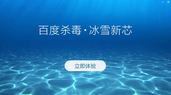 百度杀毒病毒查杀速度慢解决办法