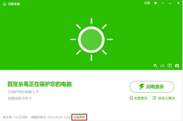 百度杀毒病毒查杀速度慢解决办法