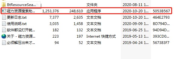 磁力资源搜索助手下载使用教程
