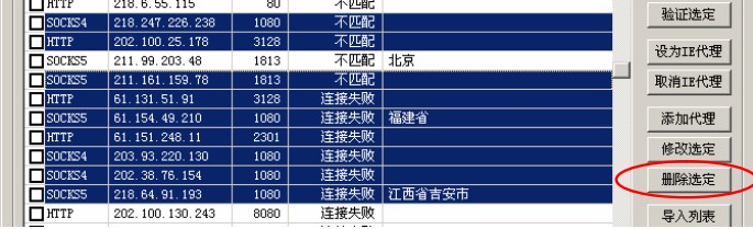 花刺代理导入或导出代理列表使用教程