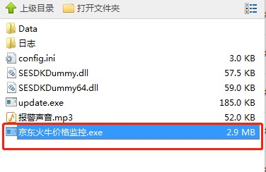 京东火牛抢购软件下载使用教程