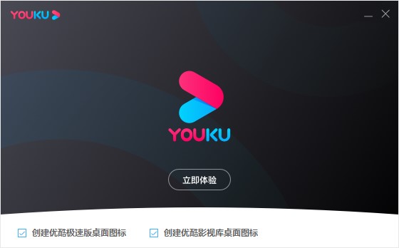 优酷客户端如何安装？优酷安装教程