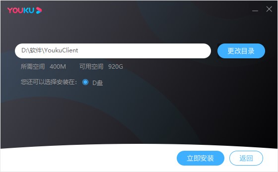 优酷客户端如何安装？优酷安装教程