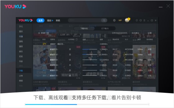 优酷客户端如何安装？优酷安装教程