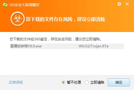 直播放映馆下载使用教程