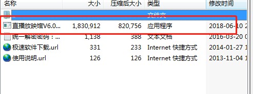 直播放映馆下载使用教程