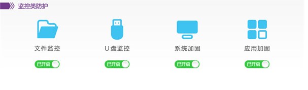 瑞星安全云终端软件新用户使用教程