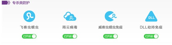 瑞星安全云终端软件新用户使用教程