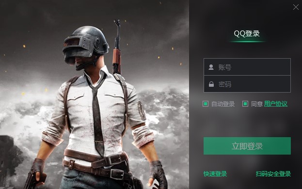 腾讯网游加速器新手使用指南