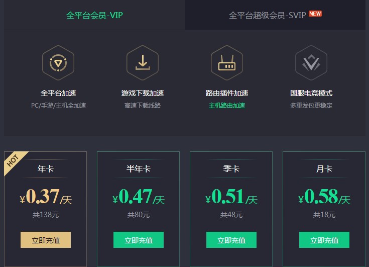 腾讯网游加速器新手使用指南