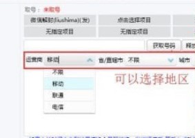 60码短信平台使用
