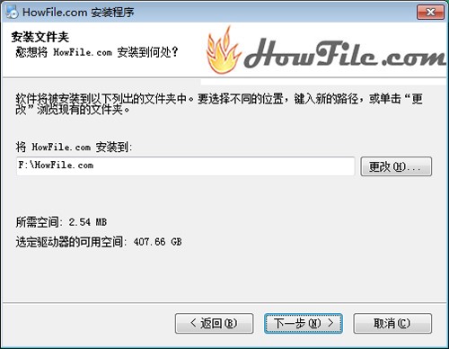 Howfile网盘客户端安装及申请合作伙伴介绍