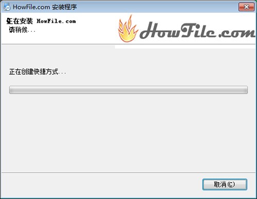 Howfile网盘客户端安装及申请合作伙伴介绍