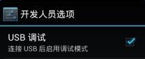百度一键刷机工具刷机教程