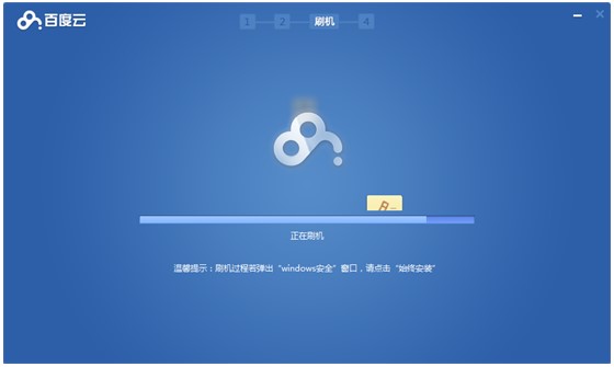 百度一键刷机工具刷机教程