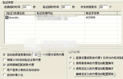 花刺代理ip验证方法介绍