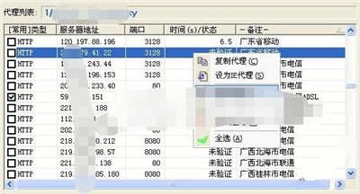 花刺代理ip验证方法介绍