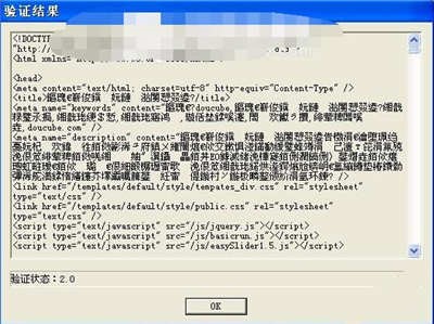 花刺代理ip验证方法介绍