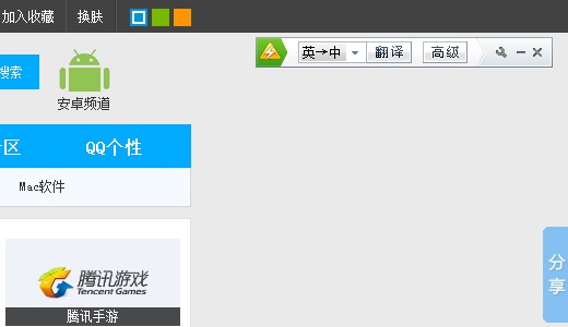 金山快译软件安装使用方法教程