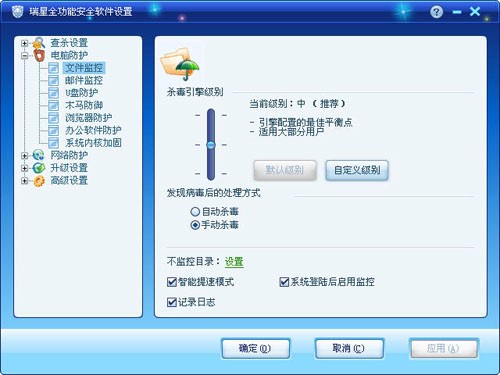 瑞星全功能安全软件使用技巧