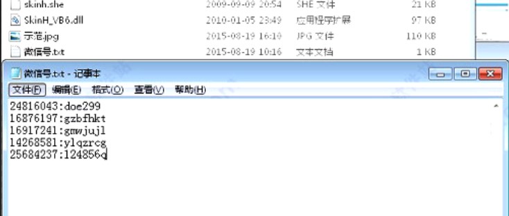 刷票器（万众微信投票刷票器软件）使用方法