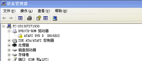 万能光驱驱动修复叹号技巧