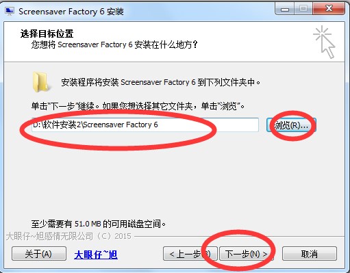 Screensaver（屏幕保护制作工具）安装及设置为中文版方法