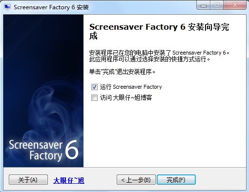 Screensaver（屏幕保护制作工具）安装及设置为中文版方法
