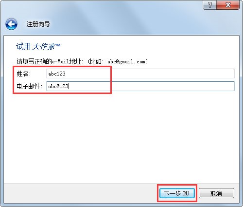 自动写作软件（大作家自动写作软件）安装注册方法