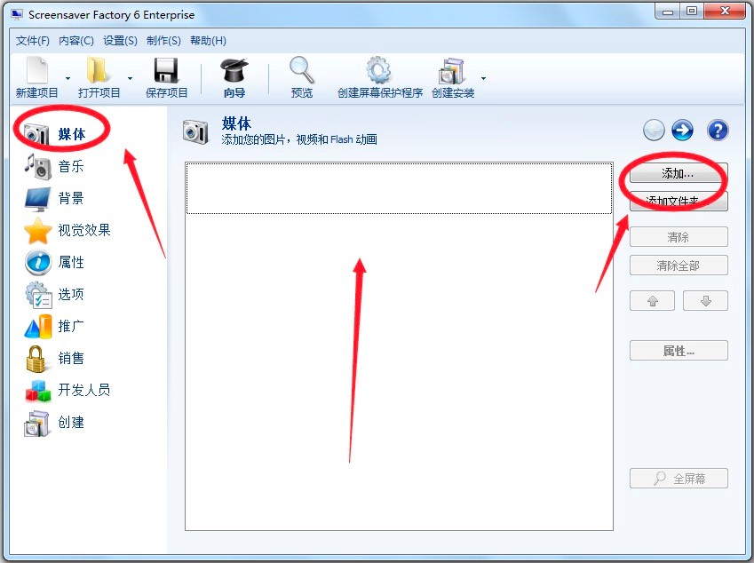 Screensaver屏幕保护制作工具功能特色详细介绍