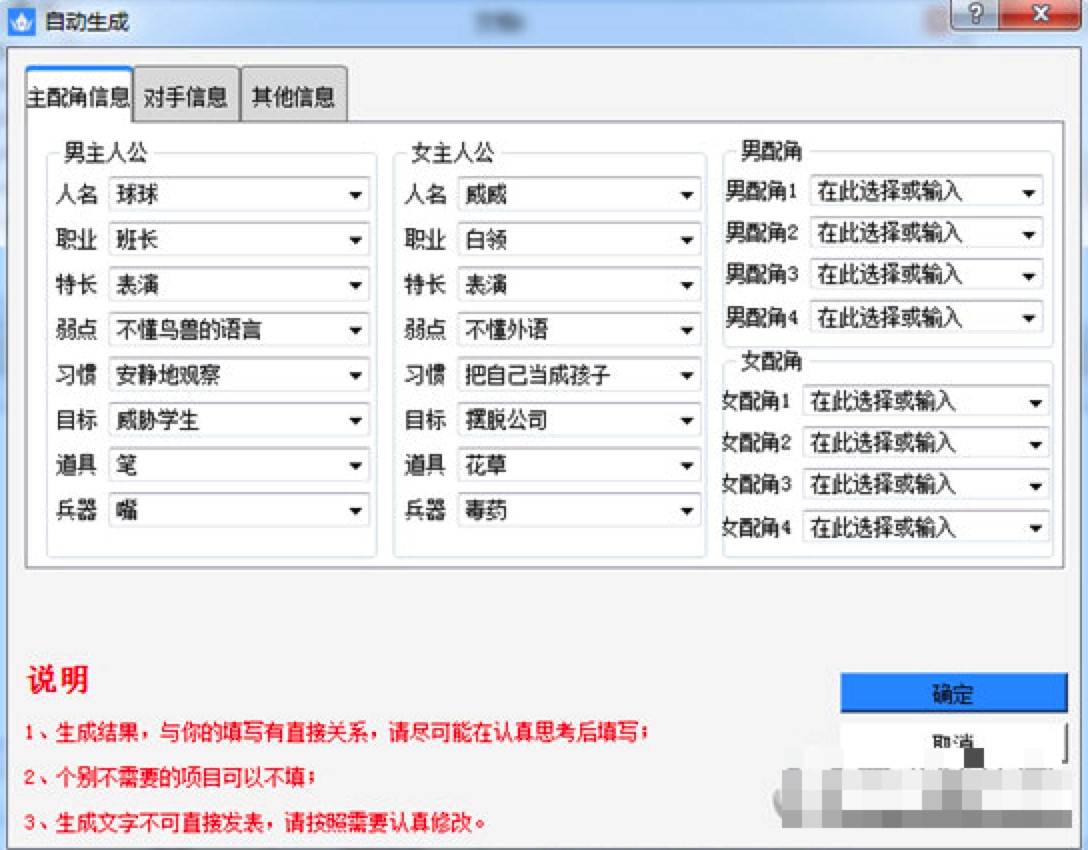 大作家自动写作工具功能特色详细介绍及免费下载