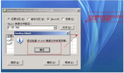 怎么使用OneKeyghost