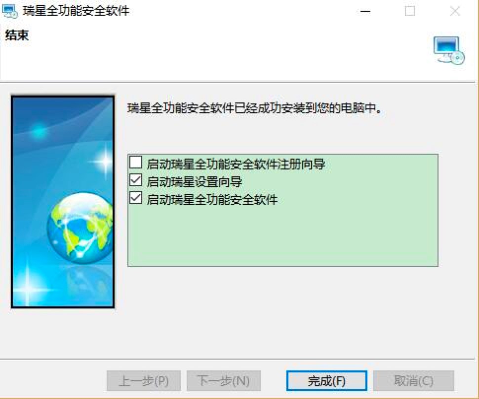 瑞星全功能安全软件免费下载及详细安装教程
