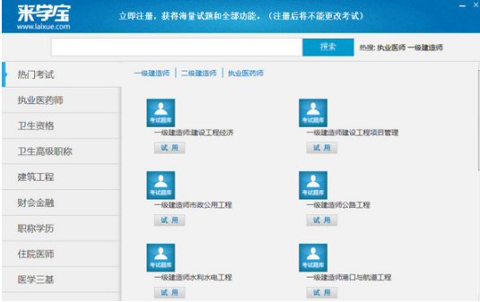 图：来学宝典