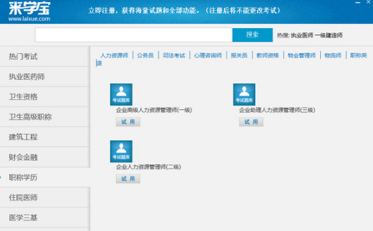 图：来学宝典