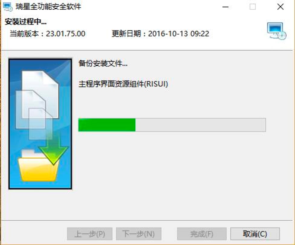 瑞星全功能安全软件免费下载及详细安装教程