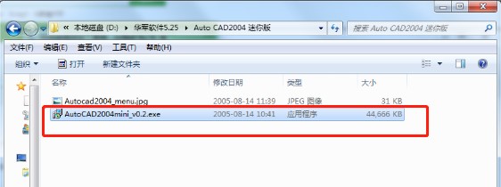 AutoCAD 2004迷你特别版功能特点和安装教程