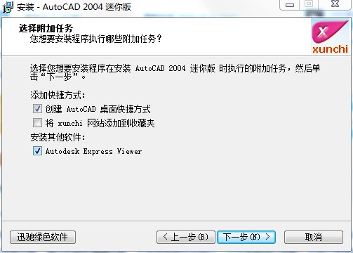 AutoCAD 2004迷你特别版功能特点和安装教程