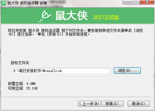 鼠大侠鼠标连点器常见问题解答和功能介绍