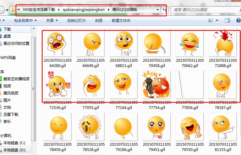 QQ表情加强版下载使用图文教程
